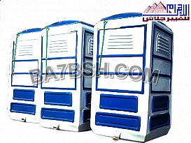 اسعار حمامات متنقلة فيبر جلاس 