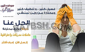 معنا صار وقت التعزيل علينا و هاي مهمتنا مع الشتا و البرد صار لازمها تعزيله 