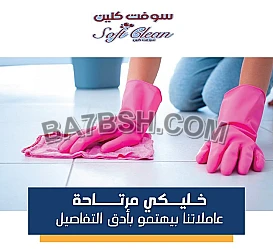 شغل البيت صار ضغط و تعب كتير كبير خاصة بالبرد !! معنا الحل 