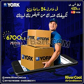 مميزات تكييف يورك بارد 2021