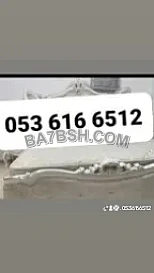 دينا نقل عفش حي النهضه 0536166512