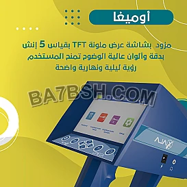 كاشف المياة الجوفية