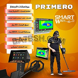 اقوى اجهزة الكشف والتنقيب الأمريكي 
