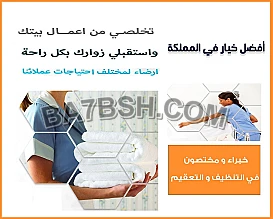 يتوفر لدينا عاملات تنظيف بخبرة وبكفالة الشركة 