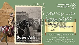مكاتب مؤثثة فاخرة للإيجار الشهري والسنوي