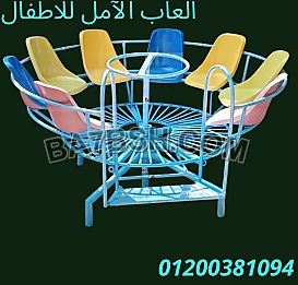 مصنع العاب فيبر جلاس الآمل للفايبر جلاس 