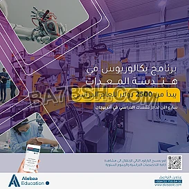 رسوم الدراسة في أذربيجان