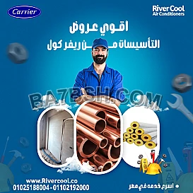 اسعار مواسير التكييف 2024