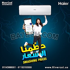 اسعار تكييف هاير 2024 عروض وخصومات haier