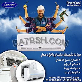  كيفية صيانة التكييف الاسبليت سعر صيانة التكييف 2024