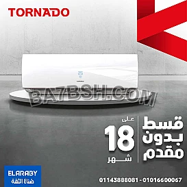 تكييف تورنيدو اسبليت 1.5 حصان بارد بلازما شيلد ديجيتال