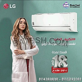 اسعار تكييفات ال جي اس بلس 