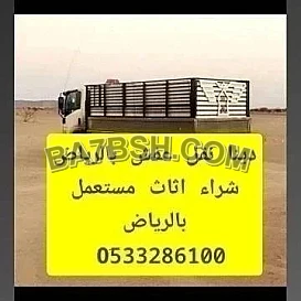 دينا مشاوير بالرياض 0َ507973276 