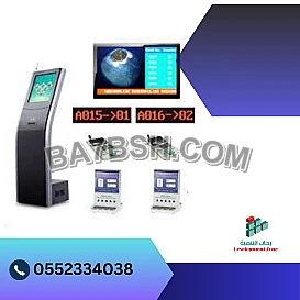 نظام ارقام الانتظار و ترقيم العملاء 0552334038