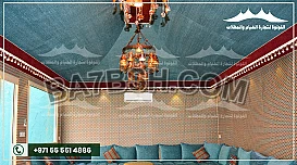 خيم ومجالس