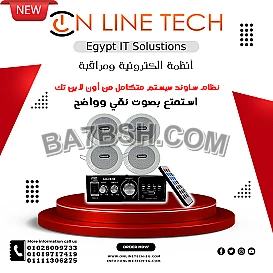 نظام ساوند سيستم متكامل من أون لاين تك