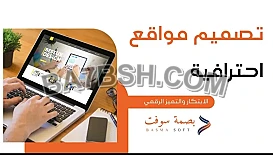 شركة تصميم مواقع ، اعلانات جوجل ، تصميم مواقع ويب ، تسويق