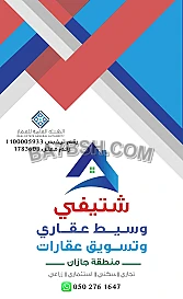 يوجد ارض للبيع في احكام صبيا 