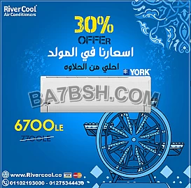 موزع تكييف يورك بارد 2021,اقل سعر في مصر