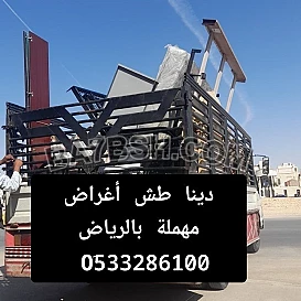 التخلص من الاثاث القديم حي الأندلس 0َ507973276 طش اثاث قديم حي الأندلس 