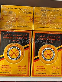 شاي السهمين الذهبي 