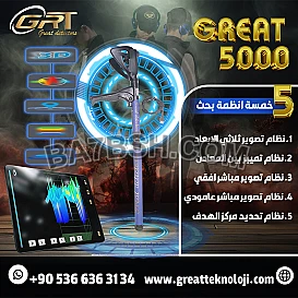 اجهزه كشف الذهب