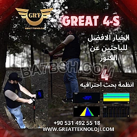 اجهزة كشف الذهب والمعادن