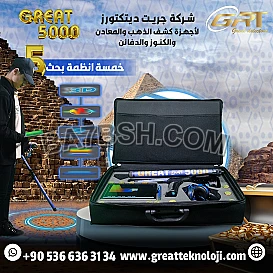 اجهزة كشف الذهب