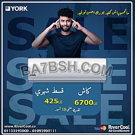 عروض تكييف يورك بارد 2021