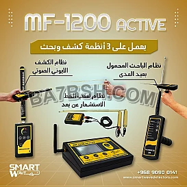 جهاز الكشف عن الكنوز والدفائن لعمق 40 متر في مصر