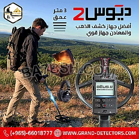 اكس بي ديوس تو جهاز كشف الذهب من مصنع اكس بي