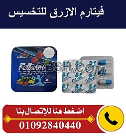 تساعد على إنقاص الوزن الزائد ويعد الحل الامثل للسمنة المفرطة.