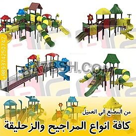 تجهيزات صالات الالعاب