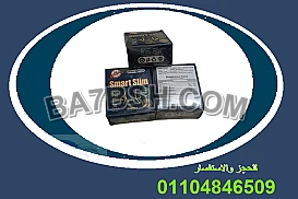 سمارت سليم بديل التكميم