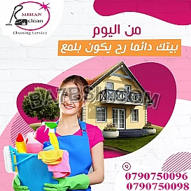 افضل الايادي العاملة لاعمال التنظيف والتعقيم اليومي 