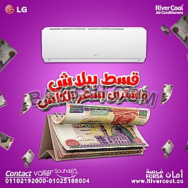 عروض علي تكييفات ال جي هيرو الجديد باقل اسعار في مصر 