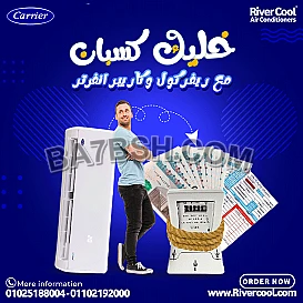 تكييف كاريير 1.5 حصان انفرتر بارد فقط | optimax inverter
