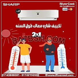 تكييف شارب 1.5 حصان بارد ديجيتال بلازما كلاستر AH 