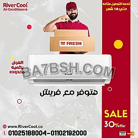 مميزات وعيوب تكييف فريش انفرتر -تكييف فريش سبليت - سمارت انفرتر WiFi بلازما ١.٥ ح
