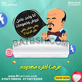 اسعار تكييف يونيون اير 2024 عروض تكييفات يونيون اير متتفوتش 
