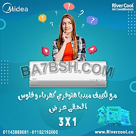 تكييف ميديا بريزليس 1.5 حصان انفرتر بارد ساخن | Breezeless