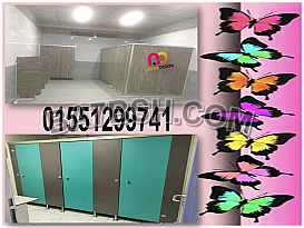 اسعار كومباكت hpl فواصل قواطيع حمامات