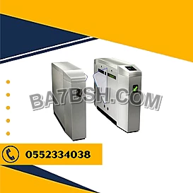 أفضل بوابات الكترونيه تعمل بالكرت والبصمة 0552334038