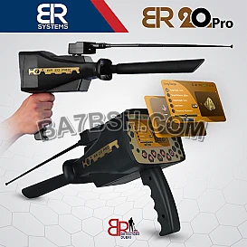  احدث كاشف ذهب ومعادن بعيد المدى بي ار 20 برو  BR 20 PRO 