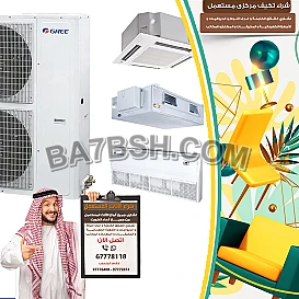 نشتري مكيفات مستعملة الكويت67778118|نشتري المكيفات بالكويت