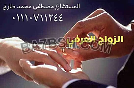محامى زواج عرفى فى مصر 
