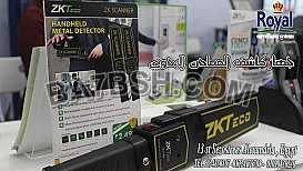 جهاز كاشف المعادن اليدوي - Hand Held Metal Detector
