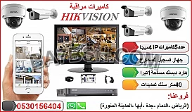 كاميرات مراقبة توافق اشتراطات الضبط الادارى