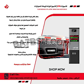 نظام المواقف الذكى بالتذاكر وكاميرا التعرف على لوحات السيارات