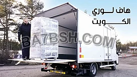 هاف لوري 65808446|